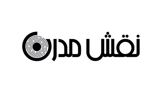 نقش مدرن، طراح و مجري کمپين هاي تبليغاتي - تصویر 1