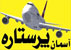 تور دور چين - تصویر 1