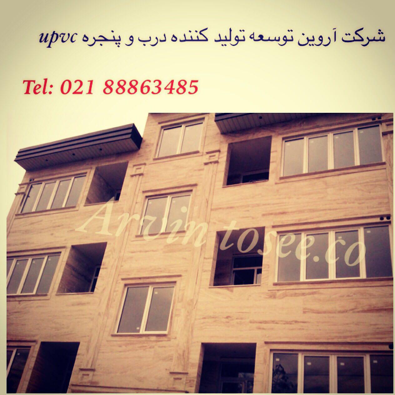 ساخت و نصب درب و پنجره یو پی وی سی - تصویر 1