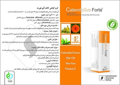 کرم گیاهی کالند الیو فورت - تصویر 1