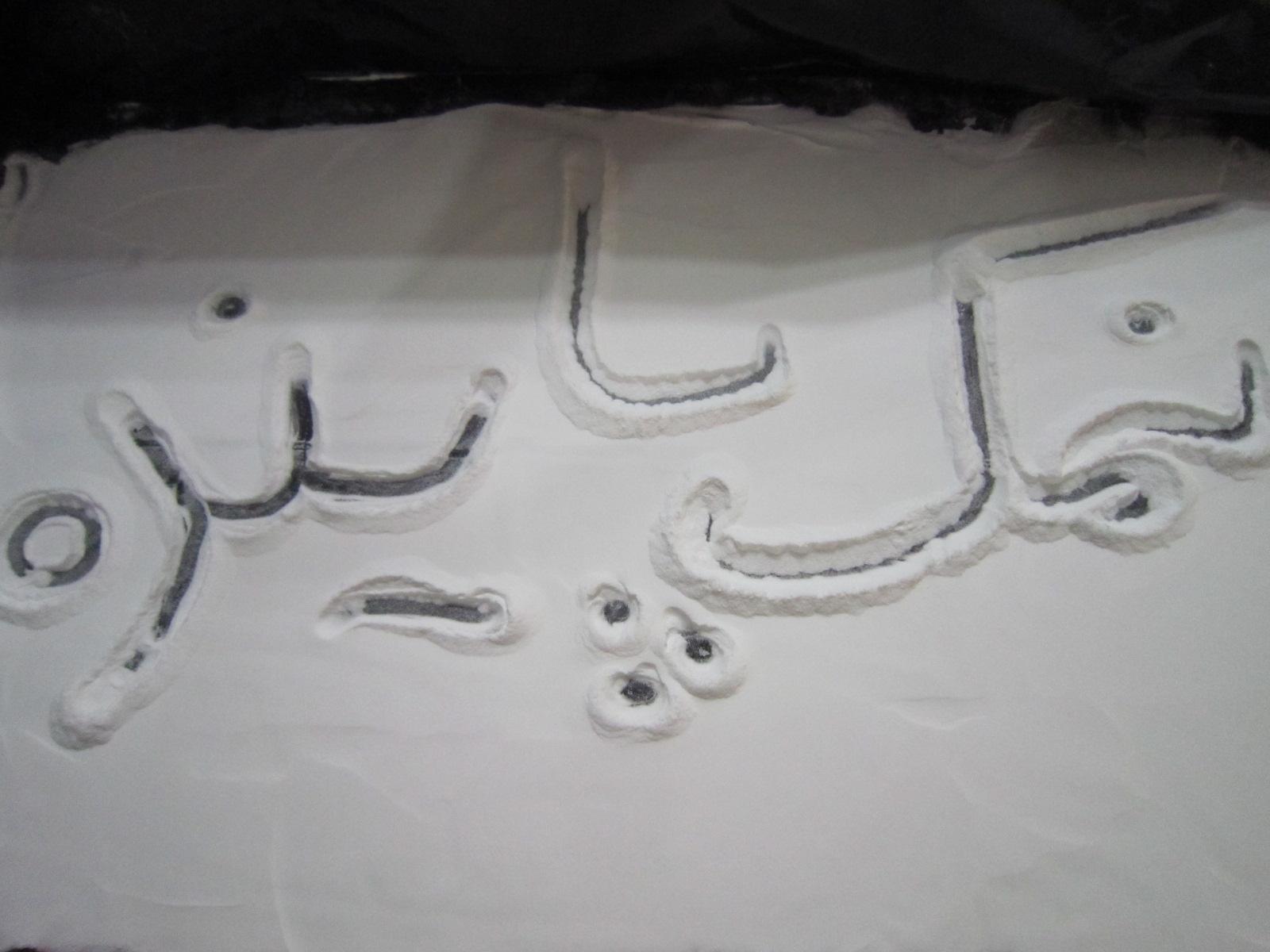 •	تولید انواع نمک خوراکی . نمک تصفیه شده . نمک یددار وکلوخه نمک