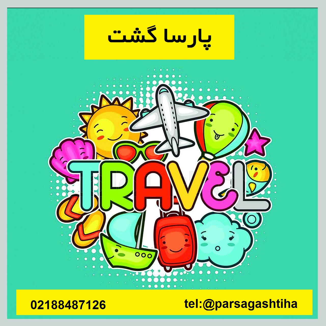 رزرو تورهای ویژه کیش با بهترین خدمات و پائین ترین نرخ ها - تصویر 1