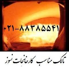 فروش تالک در کارخانجات نسوز - تصویر 1