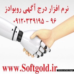 پنل نمايندگي نرم افزار درج آگهي - تصویر 1