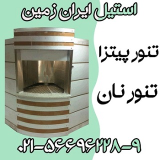 تنور پيتزا،تنور نان،فر پيتزا گردان - تصویر 1