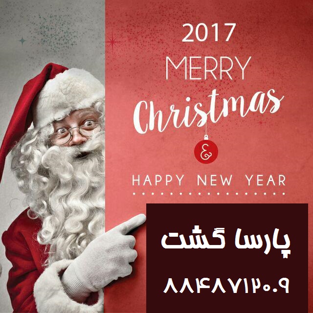 مجری تور انحصاری مشهدو بلیط چارتر پارسا گشت 29-88487120-021 - تصویر 1