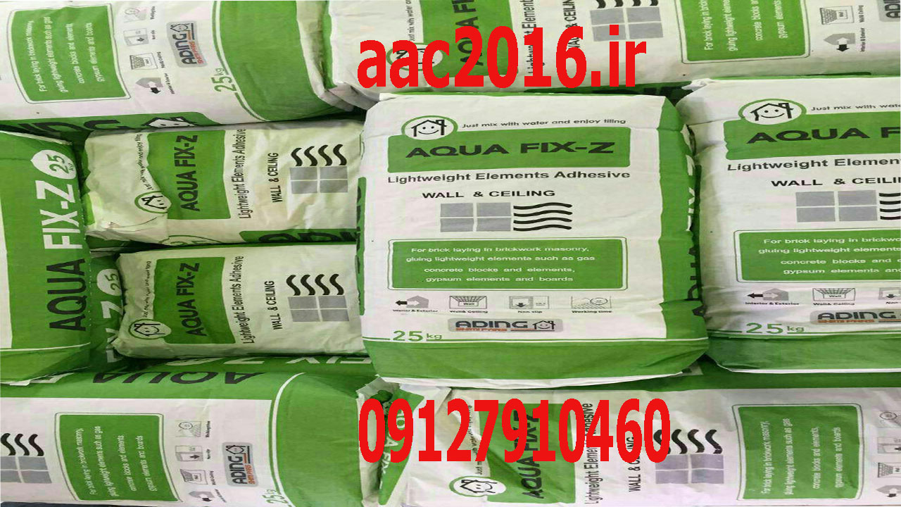 چسب بلوک AAC +NAAC+CLC+سیپورکس+بلوک گاز دار - تصویر 1