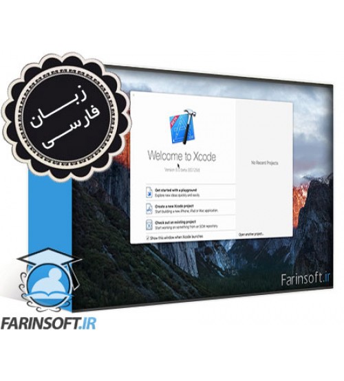 آموزش کامل Swift 3 زبان برنامه نویسی iPhone و Mac - به زبان فارسی - تصویر 1