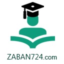 آموزشگاه آنلاين زبان هاي خارجي - تصویر 1