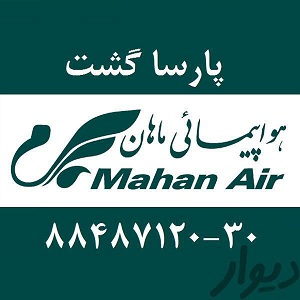 مجری و کارگزار مستقیم تور روسیه ویژه شبهای سفیدپارسا گشت88487126 - تصویر 1