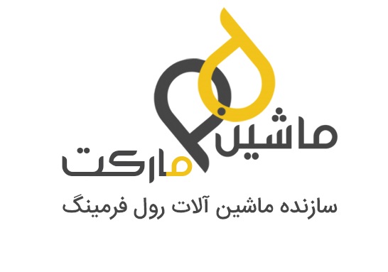 فروش دستگاه رول فرمینگ دامپا - 09128663250 مارکویی - تصویر 1
