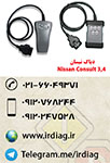 دياگ نيسان Nissan Consult 3/4 - تصویر 1