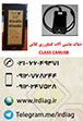 دياگ خودروهاي راهسازي و کشاورزي CLASS - تصویر 1