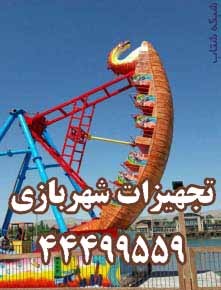 لوازم شهربازي و مهد کودک44499559 - تصویر 1