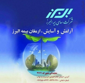 انجام کليه امور بيمه اي نقد و اقساط - تصویر 1