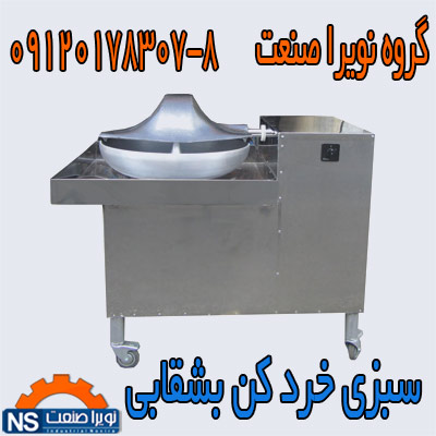فروش دستگاه سبزي خرد کن بشقابي،قيمت سبزي خرد کن - تصویر 1