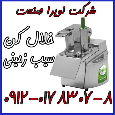 خلال کن سيب زميني 200 کيلويي،خلال کن پيستوني - تصویر 1