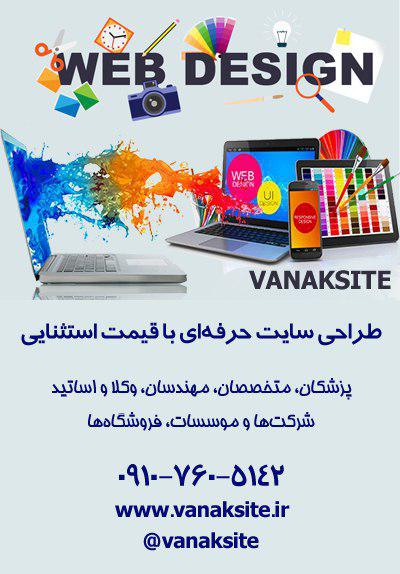 طراحی سایت گردشگری با قالب زیبا، کارایی بالا و قیمت استثنایی - تصویر 1