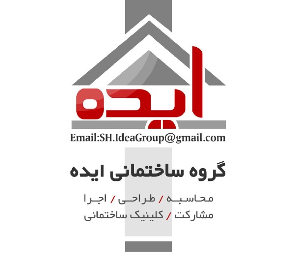 بلوک سبک لیکا و بلوک معدنی –  گروه ساختمانی ایده