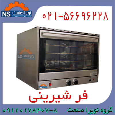 فر شيريني پزي کوچک و بزرگ،فر کيک پزي - تصویر 1