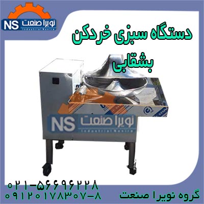 سبزي خرد کن با تيغه اضافي،فروش سبزي خرد کن بشقابي - تصویر 1