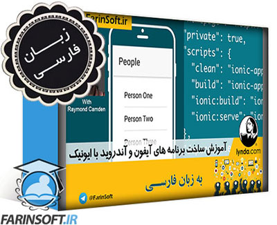 آموزش ساخت برنامه های Android و iOS بوسیله Ionic – به زبان فارسی - تصویر 1