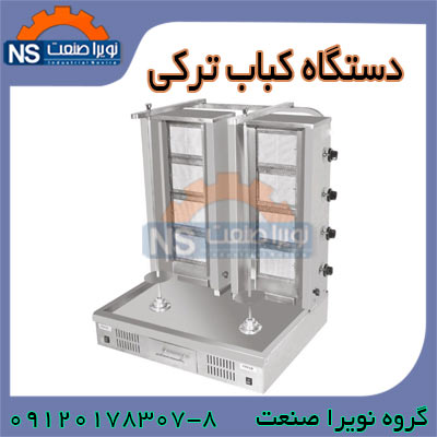 دستگاه کباب ترکي تک سيخ و دو سيخ ، دونر کباب - تصویر 1