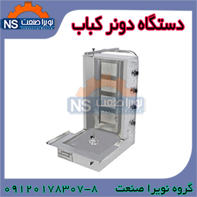 فروش دستگاه کباب ترکي ، قيمت دستگاه کباب ترکي - تصویر 1