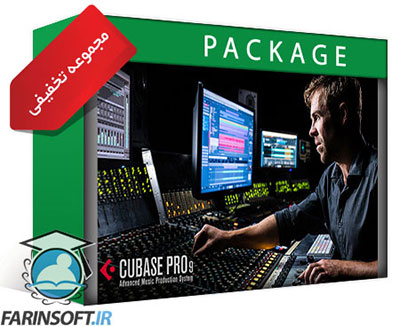 پکیج آموزشهای Cubase با 70% تخفیف - تصویر 1