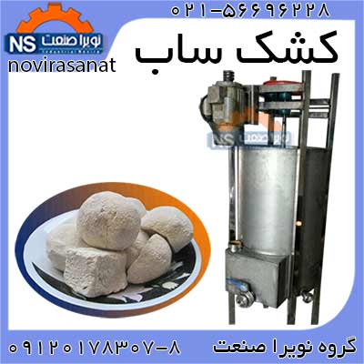 فروش دستگاه کشک ساب - تصویر 1