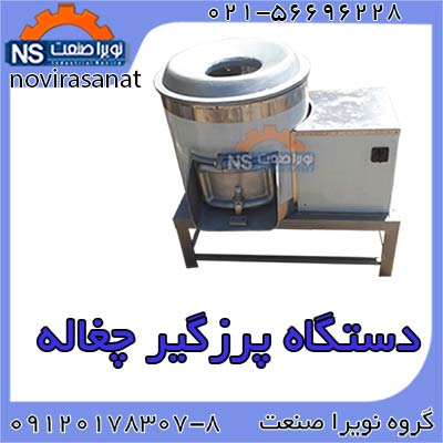 فروش دستگاه پوليشر چغاله بادام - تصویر 1