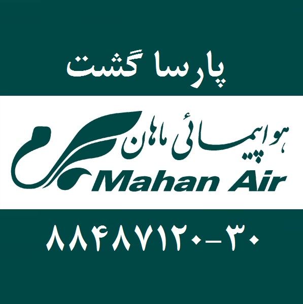 مجری و کارگزار مستقیم تور روسیه ویژه شبهای سفیدپارسا گشت88487126 - تصویر 1