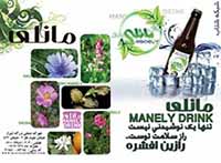 فروش متنوعترين واحد توليد کننده فراورده هاي گياهي - تصویر 1