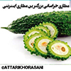 پخش گیاهان دارویی - تصویر 1