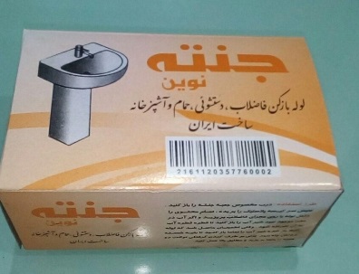 پودر لوله بازکنی جنته - تصویر 1