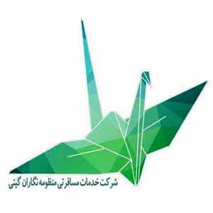 شرکت خدمات مسافرتی و گردشگری منظومه نگاران گیتی - تصویر 1