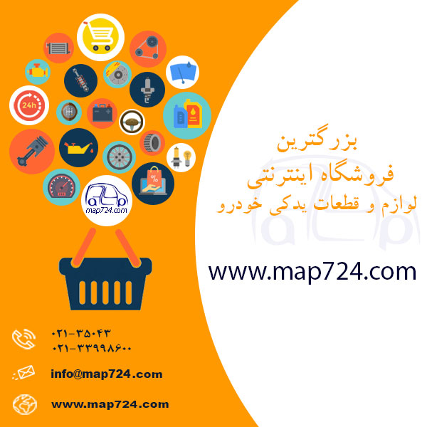 فروشگاه اینترنتی اتو - تصویر 1
