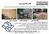 قالب پلاستیکی سنگ فرش بتن