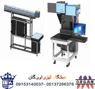 دستگاه لیزر فوق سریع برش و حکاکی روی فلزات وغیرفلزات(چرم، پارچه و...) - تصویر 1