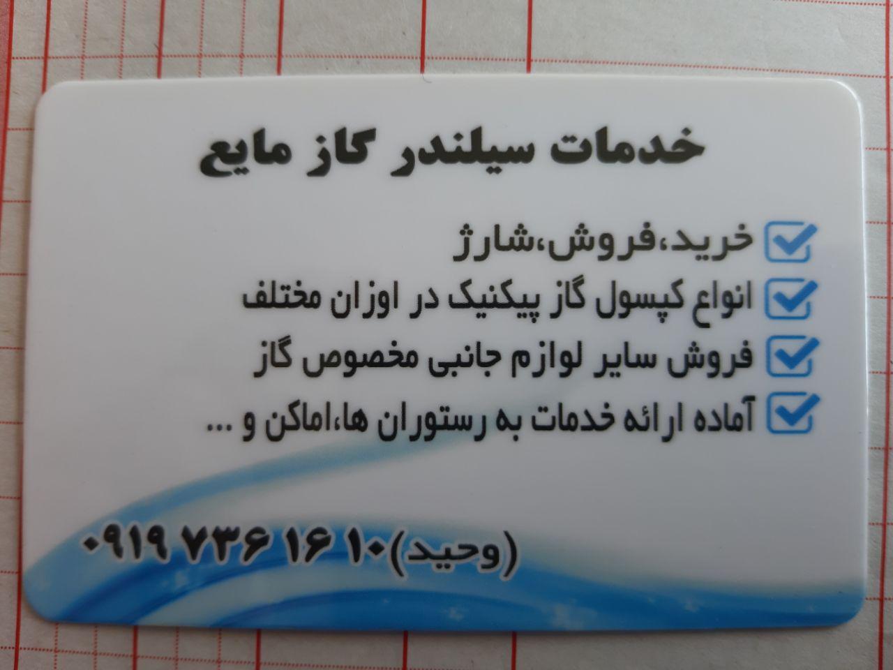 کپسول گاز و ،کپسول ،کپسول گاز مایع ،کپسول گاز خانگی - تصویر 1