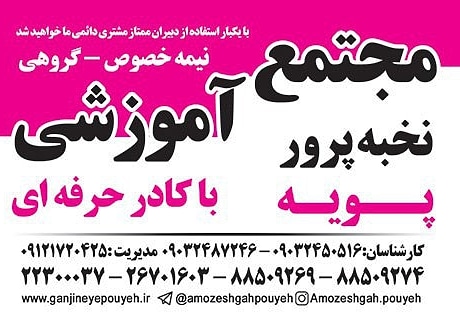 انتخاب رشته کنکور سراسری و آزاد - تصویر 1