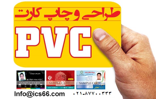 چاپ کارت گارانتی (guarantee card)