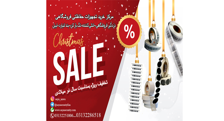 لیبل فروشگاهی   / برچسب دزدگیر - تصویر 1