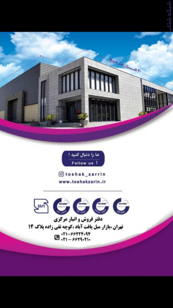 فروش تشک و اعطای نمایندگی تشک زرین با شرایط مناسب و آسان - تصویر 1