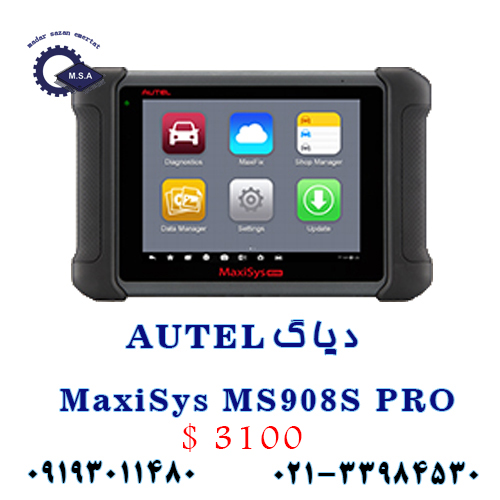فروش دستگاه دیاگ اوتل Autel - تصویر 1