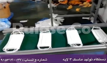 فروش دستگاه های خط تولید ماسک سه لایه - تصویر 1
