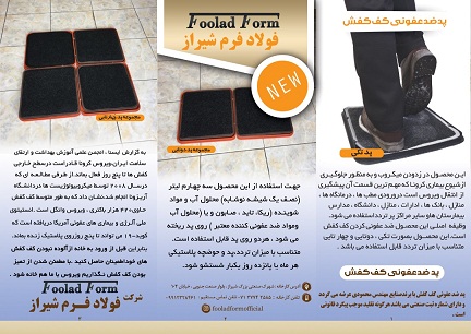 پد ضدعفونی کف کفش ، واکر از بغل تا شو ، بیمار بر ، واکر از جلو تاشو ،ویلچر - تصویر 1
