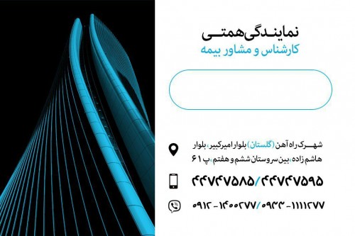 بندانگشتی 2