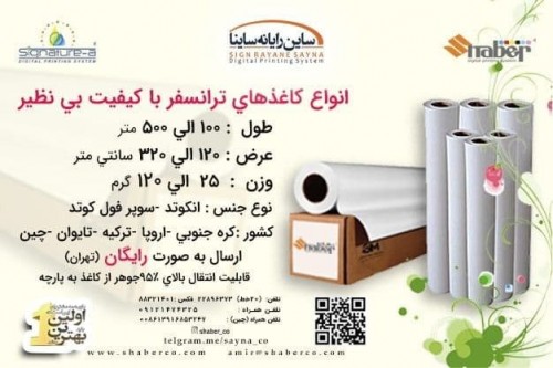 بندانگشتی 6