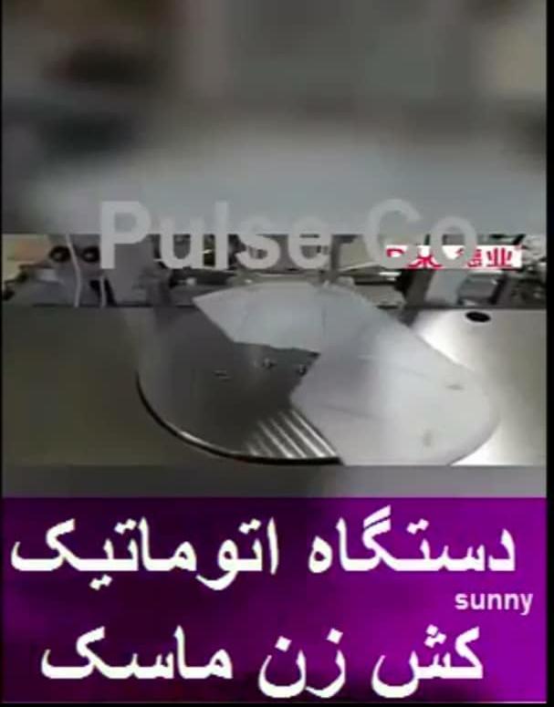 دستگاه اتوماتیک کش زن - تصویر 1